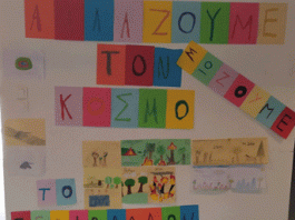 Δήμος Καισαριανής: Τμήμα Ζωγραφικής του Summer Camp 2024