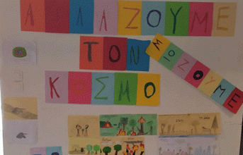 Δήμος Καισαριανής: Τμήμα Ζωγραφικής του Summer Camp 2024