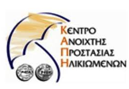 ΙΣΤΟΡΙΑ της πόλης: ΚΑΠΗ ΔΗΜΟΥ ΒΥΡΩΝΑ – 45 ΧΡΟΝΙΑ ΛΕΙΤΟΥΡΓΙΑΣ