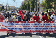 ΣΥΓΚΕΝΤΡΩΣΗ ΔΙΑΜΑΡΤΥΡΙΑΣ ΣΥΝΤΑΞΙΟΥΧΩΝ ΤΡΙΤΗ 2 ΙΟΥΛΙΟΥ