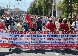 ΣΥΓΚΕΝΤΡΩΣΗ ΔΙΑΜΑΡΤΥΡΙΑΣ ΣΥΝΤΑΞΙΟΥΧΩΝ ΤΡΙΤΗ 2 ΙΟΥΛΙΟΥ