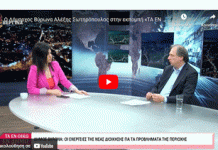 Ο Δήμαρχος Βύρωνα Αλέξης Σωτηρόπουλος στην εκπομπή «ΤΑ ΕΝ ΟΙΚΩ ΕΝ ΔΗΜΩ» στην Βεργίνα Τηλεόραση