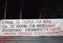 «Μπλόκο» κατά της ανάπλασης του Σκοπευτηρίου Καισαριανής