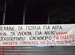 «Μπλόκο» κατά της ανάπλασης του Σκοπευτηρίου Καισαριανής