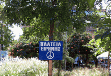 Βύρωνας – Πλατεία Ειρήνης