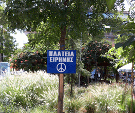 Βύρωνας – Πλατεία Ειρήνης