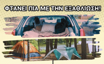 ΟΛΕΣ ΚΑΙ ΟΛΟΙ ΣΤΙΣ ΚΙΝΗΤΟΠΟΙΗΣΕΙΣ: 30/8 & 2/9 – ΣΥΛΛΟΓΟΣ «ΡΟΖΑ ΙΜΒΡΙΩΤΗ»
