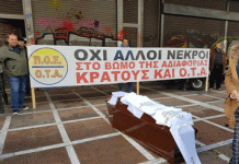 Π.Ο.Ε.-Ο.Τ.Α.: “Η «μαύρη λίστα» αυξάνεται επικίνδυνα – Τώρα Ιατρός Εργασίας παντού!”