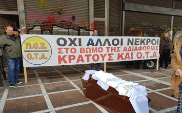 Π.Ο.Ε.-Ο.Τ.Α.: “Η «μαύρη λίστα» αυξάνεται επικίνδυνα – Τώρα Ιατρός Εργασίας παντού!”