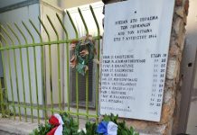 ΔΗΜΟΣ ΒΥΡΩΝΑ: Τρισάγιο και κατάθεση στεφανιών, στη μνήμη των 12 εκτελεσμένων παλικαριών στο Μπλόκο του Βύρωνα (ΦΩΤΟ)