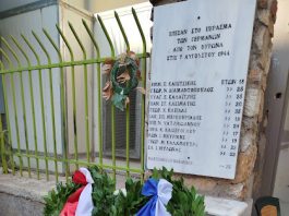 Σωματείο Εργ. Βύρωνα: Τιμή και δόξα στους ήρωες της Εθνικής Αντίστασης