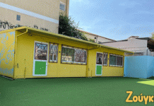 Καταγγελία: Σε κοντέινερ και οι μαθητές του 7ου Νηπιαγωγείου Καισαριανής