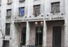 Η κυβέρνηση για να αναθερμάνει τις σχέσεις της με την κοινωνία, προχωρά σε οριακή μείωση των επιτοκίων για τα δάνεια των ΟΤΑ