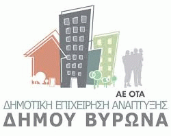 ΒΥΡΩΝΑΣ: Τα προσωπικά παιχνίδια γύρω από μία δημοτική επιχείρηση… ιδιωτικοοικονομικών κριτηρίων
