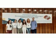 Βύρωνας: Διεύθυνση Κοινωνικής Πολιτικής & Υγείας : Συμμετοχή στην Επιστημονική Ημερίδα του Συνδέσμου Κοινωνικών Λειτουργών