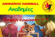 Γιατί handball ; Του Μιχαήλ Μακρόγλου