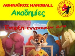 Γιατί handball ; Του Μιχαήλ Μακρόγλου