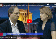 Συνέντευξη Δημάρχου Βύρωνα Αλέξη Σωτηρόπουλου στο oncamera.gr