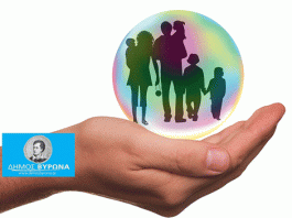 Διεύθυνση Κοινωνικής Πολιτικής & Υγείας Δήμου Βύρωνα: Πρόγραμμα «ΣΧΟΛΗ ΓΟΝΕΩΝ» 2025