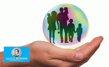 Βύρωνας: Διεύθυνση Κοινωνικής Πολιτικής και Υγείας: Πρόγραμμα «ΣΧΟΛΗ ΓΟΝΕΩΝ»