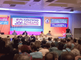 Με “fast track” διαδικασίες το 50ο καταστατικό συνέδριο της ΠΟΕ-ΟΤΑ