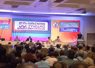 Με “fast track” διαδικασίες το 50ο καταστατικό συνέδριο της ΠΟΕ-ΟΤΑ