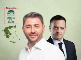 ΠΑΣΟΚ/Κίνημα Αλλαγής: Στο Β΄ γύρο Ανδρουλάκης και Δούκας. Πρώτος ο Δούκας στο Βύρωνα