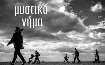 Συνέντευξη: Γ. Κομπογιάννης – Δ.Ζερβουδάκης “μυστικό νήμα”