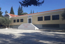 ΑΝΟΙΧΤΟ ΤΟ ΜΟΥΣΕΙΟ ΕΑΜΙΚΗΣ ΑΝΤΙΣΤΑΣΗΣ ΤΟ ΤΡΙΗΜΕΡΟ ΤΗΣ 28ΗΣ ΟΚΤΩΒΡΙΟΥ