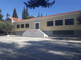 ΑΝΟΙΧΤΟ ΤΟ ΜΟΥΣΕΙΟ ΕΑΜΙΚΗΣ ΑΝΤΙΣΤΑΣΗΣ ΤΟ ΤΡΙΗΜΕΡΟ ΤΗΣ 28ΗΣ ΟΚΤΩΒΡΙΟΥ