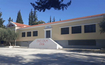 ΑΝΟΙΧΤΟ ΤΟ ΜΟΥΣΕΙΟ ΕΑΜΙΚΗΣ ΑΝΤΙΣΤΑΣΗΣ ΤΟ ΤΡΙΗΜΕΡΟ ΤΗΣ 28ΗΣ ΟΚΤΩΒΡΙΟΥ