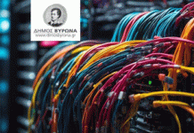 Δήμος Βύρωνα: Ανακοίνωση για εταιρείες οπτικών ινών χωρίς σχετική άδεια