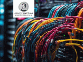 Δήμος Βύρωνα: Ανακοίνωση για εταιρείες οπτικών ινών χωρίς σχετική άδεια