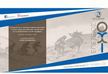 Δήμος Βύρωνα: Πρόγραμμα Εορτασμού 28ης Οκτωβρίου 2024