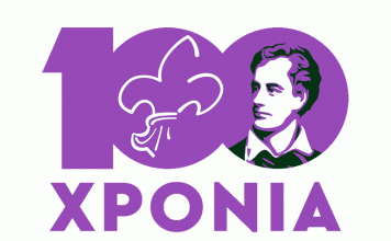 ΕΠΠ 2ου Συστήματος Βύρωνα – Γεύμα Αγάπης – Πλατεία Ι.Ν. Αγίου Δημητρίου – Κυριακή 15 Δεκεμβρίου 2024