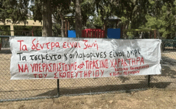 «Εμείς μερτικό δεν ζητήσαμε…» του Σπύρου Τζόκα