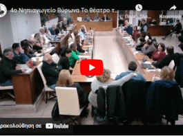 Κίνηση Πολιτών Βύρωνα: 4ο Νηπιαγωγείο Βύρωνα. Το θέατρο του παραλόγου