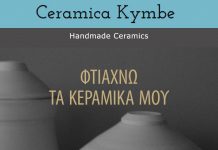 ΦΤΙΑΧΝΩ ΤΑ ΚΕΡΑΜΙΚΑ ΜΟΥ – Ceramica Kymbe