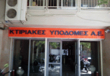 Καισαριανή: ΠΑΡΑΓΩΓΙΚΗ Η ΣΥΝΑΝΤΗΣΗ ΤΗΣ ΔΗΜΟΤΙΚΗΣ ΑΡΧΗΣ ΜΕ ΤΗΝ ΔΙΟΙΚΗΣΗ ΤΗΣ «ΚΤΙΡΙΑΚΕΣ ΥΠΟΔΟΜΕΣ ΑΕ»