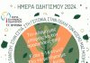 Βύρωνας: Δενδροφύτευση με αφορμή την Ημέρα Οδηγισμού – Πάρκο Αγίας Τριάδας – Κυριακή 10/11/2024, ώρα 11:00