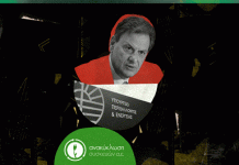 Το «μεγάλο κόλπο» με την ανακύκλωση ηλεκτρικών συσκευών