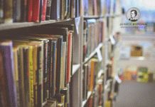 Από σήμερα η διανομή των λογοτεχνικών βιβλίων στα δημοτικά σχολεία