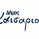 ΟΜΟΦΩΝΟ ΨΗΦΙΣΜΑ ΤΟΥ ΔΗΜΟΤΙΚΟΥ ΣΥΜΒΟΥΛΙΟΥ ΤΗΣ ΠΟΛΗΣ ΜΑΣ: ΝΑ ΜΗΝ ΚΛΕΙΣΕΙ ΤΟ ΚΑΤΑΣΤΗΜΑ ΤΩΝ ΕΛ.ΤΑ