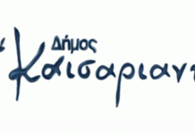 ΟΜΟΦΩΝΟ ΨΗΦΙΣΜΑ ΤΟΥ ΔΗΜΟΤΙΚΟΥ ΣΥΜΒΟΥΛΙΟΥ ΤΗΣ ΠΟΛΗΣ ΜΑΣ: ΝΑ ΜΗΝ ΚΛΕΙΣΕΙ ΤΟ ΚΑΤΑΣΤΗΜΑ ΤΩΝ ΕΛ.ΤΑ