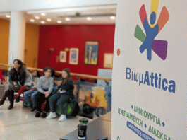 Νίκος Χαρδαλιάς: «Η τέχνη και ο πολιτισμός ανοίγουν δρόμους για την ισότητα και την κοινωνική συνοχή»,,