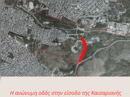 Καισαριανή: ΟΝΟΜΑΤΟΔΟΣΙΑ ΟΔΟΥ ΣΕ “ΘΥΜΑΤΩΝ ΤΕΜΠΩΝ”