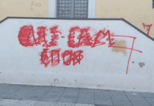 Καισαριανή: Βανδαλισμός του Μουσείου ΕΑΜικής Εθνικής Αντίστασης