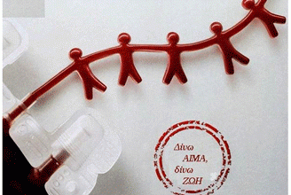 Δήμος Καισαριανής: Στις 20 Ιανουαρίου η 72η Εθελοντική Αιμοδοσία