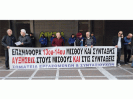 ΑΔΕΔΥ: Πραγματοποιήθηκε η εκδήλωση για την επαναφορά του 13ου – 14ου μισθού στο Δημόσιο. Θετικά τα κόμματα της αντιπολίτευσης