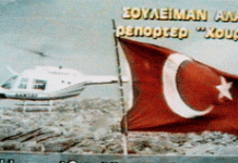 Σαν σήμερα 27 Ιανουαρίου: Ξεσπά η κρίση των Ιμίων